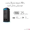 اسپیکر بلوتوثی قابل حمل سونی مدل SRS-XV900 رنگ مشکی - Image 14