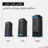 اسپیکر بلوتوثی قابل حمل سونی مدل SRS-XV900 رنگ مشکی - Image 13