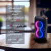اسپیکر بلوتوثی قابل حمل جی بی ال مدل PARTYBOX 110 رنگ مشکی - Image 26