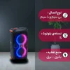 اسپیکر بلوتوثی قابل حمل جی بی ال مدل PARTYBOX 110 رنگ مشکی - Image 25