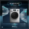 ماشین لباسشویی 8 کیلوگرم اتوماتیک دوو مدل LM-840S رنگ نقره ای - Image 3