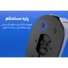 پایه شارژر دسته بازی اسپارک فاکس مدل W20P504-01 مناسب PS5 - Image 16