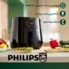 سرخ کن فیلیپس مدل HD9270/91 رنگ مشکی - Image 10