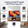تلویزیون 65 اینچ ال ای دی هوشمند ایکس ویژن مدل 65XCU700 - Image 2