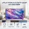 تلویزیون 50 اینچ ال ای دی هوشمند جی پلاس مدل GTV-50SU788NP - Image 2